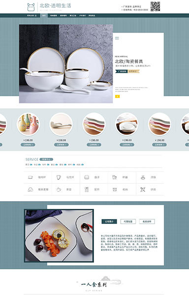 日式餐具杂货日用百货加工批AY