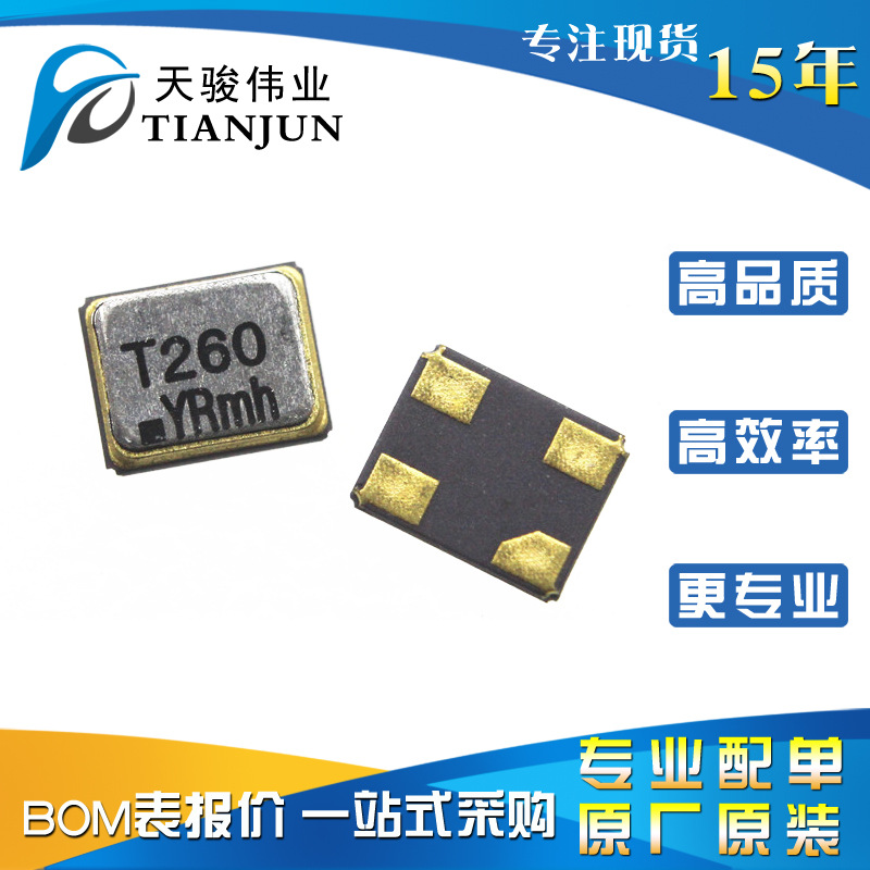 8Z26000048 全新原装 TXC晶技26.00000MHZ 8PF 贴片晶振 SMD
