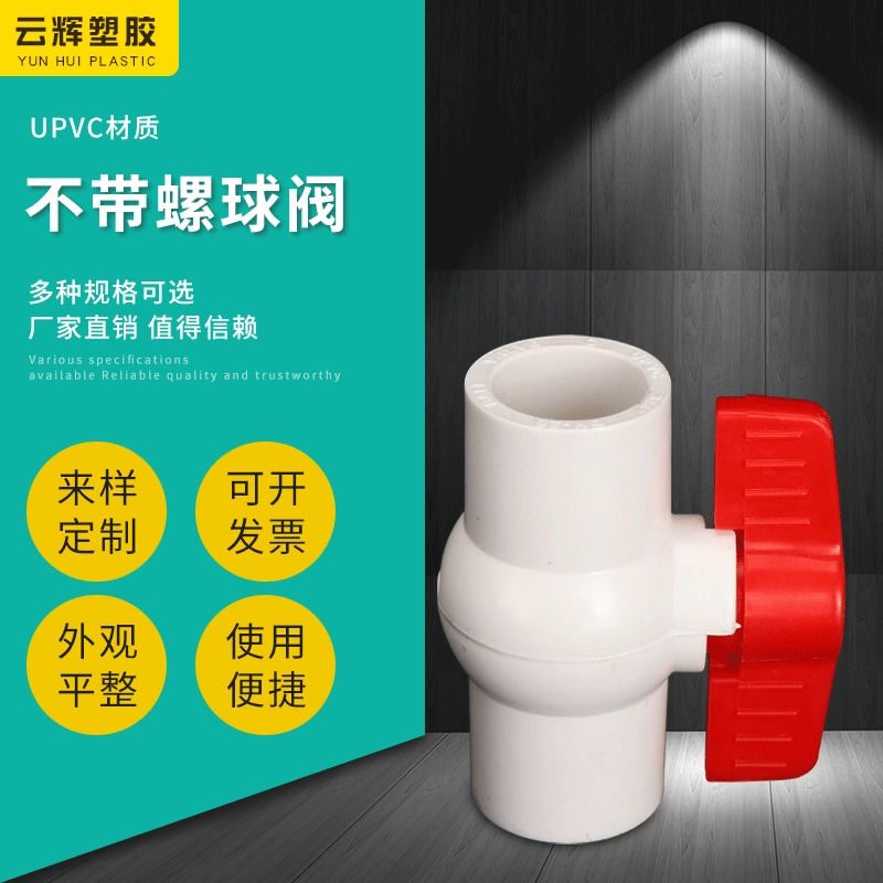 U-PVC запорный шаровой клапан переключатель клапана пластиковый шаровой клапан с внутренней резьбой