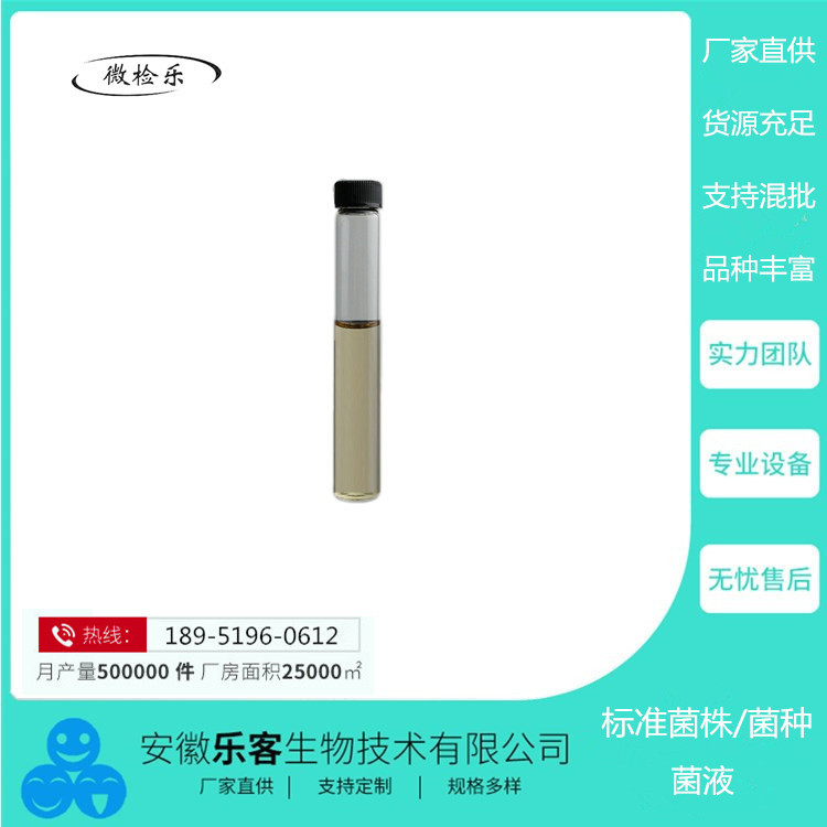 5ml蔗糖发酵管<耶尔森氏菌检验系列>   厂家直销高效高含量