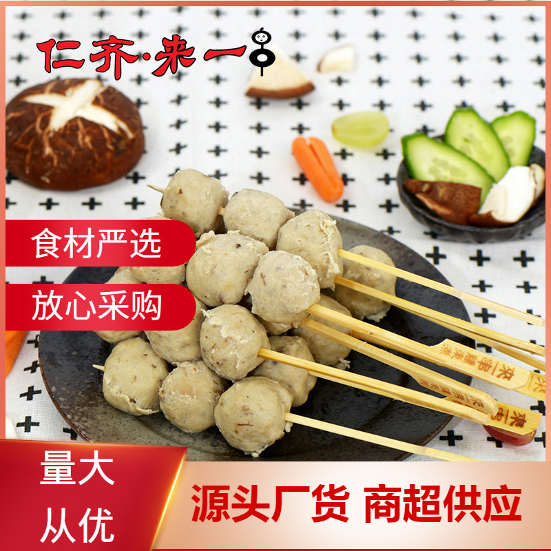 仁齊來壹串香菇貢丸10串340g/袋 速凍食品 火鍋食材 關東煮丸串串