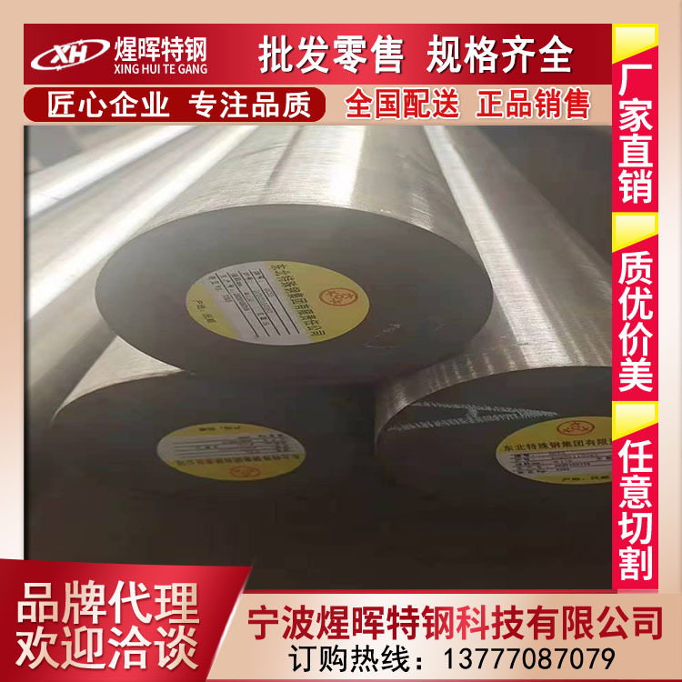 煋晖供应SKD11模具钢圆钢 圆棒材料  高韧性SKD11钢板 精光板加工