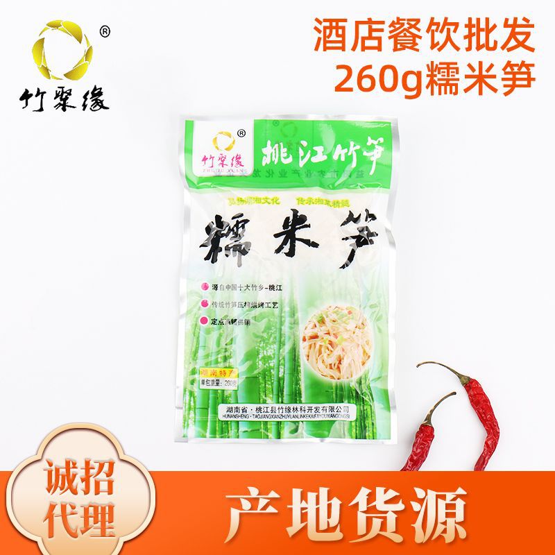 厂家批发 传统制作湘味健康春笋笋尖 260g糯米笋笋丝 水煮鲜笋