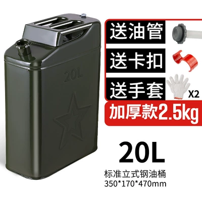 Gasoline barrel 30 liters 20 liters Fuel tank - vertical-oil-drum-20l-small-pipe-2-gloves