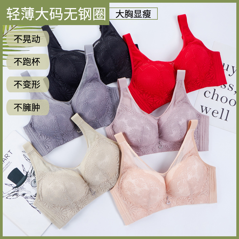 Large Underwear Small chest sexy Gather Lace Adjustment type Closing Furu Thin section summer Wireless Bras