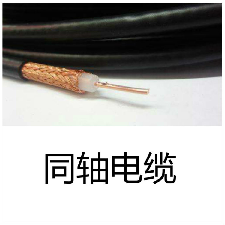 国标无氧铜 SYV-75-5 监控线 抗干扰 75Ω 射频同轴电缆