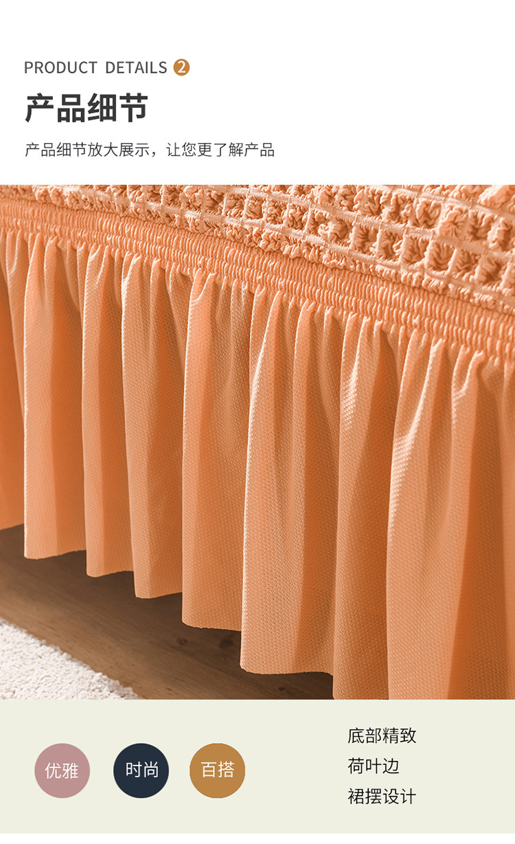 单色肉橙两个沙发裙摆款_11.jpg
