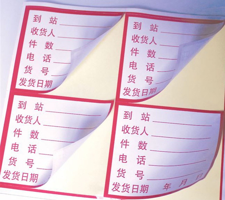 物流标签_17.jpg