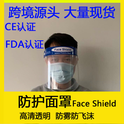 透明防飞沫防护面罩全脸防毒隔离防毒防尘雾儿童呼吸飞溅防化防油|ms