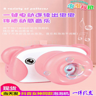 兒童吹泡泡機照相機抖音同款網紅小女心全電動帶音樂泡泡水槍玩具
