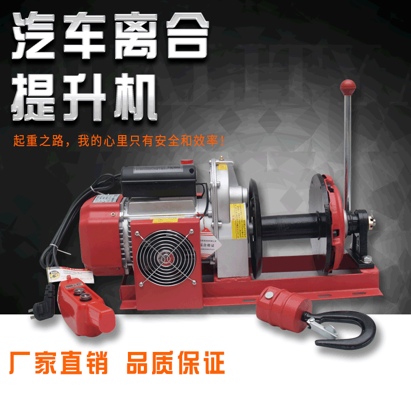 源头厂家生产批发多种电动提升机铝合金外壳汽车离合压盘提升机