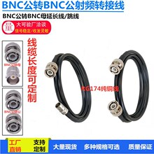 BNC�DBNC�B�Ӿ�RG174���L��Q9�D�Ӿ�BNC���DBNCĸ�o�������L����