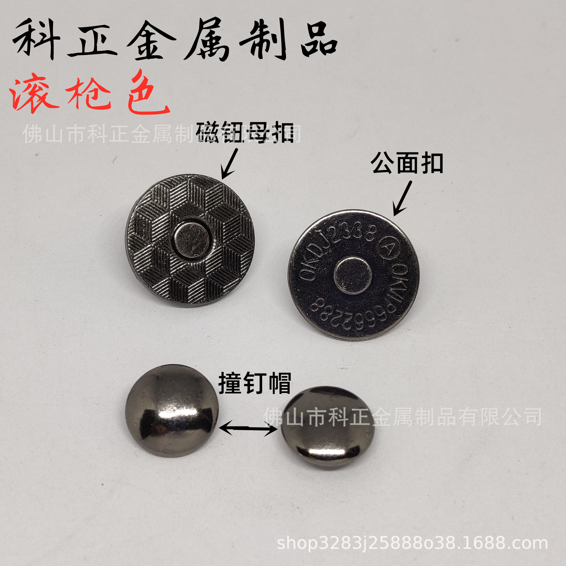 大量现货箱包服饰五金磁扣 超薄款双撞钉磁钮 品质保证