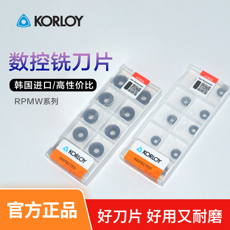 KORLOY克洛伊数控刀片RPMT圆铣刀片涂层刀具牌号KF5800