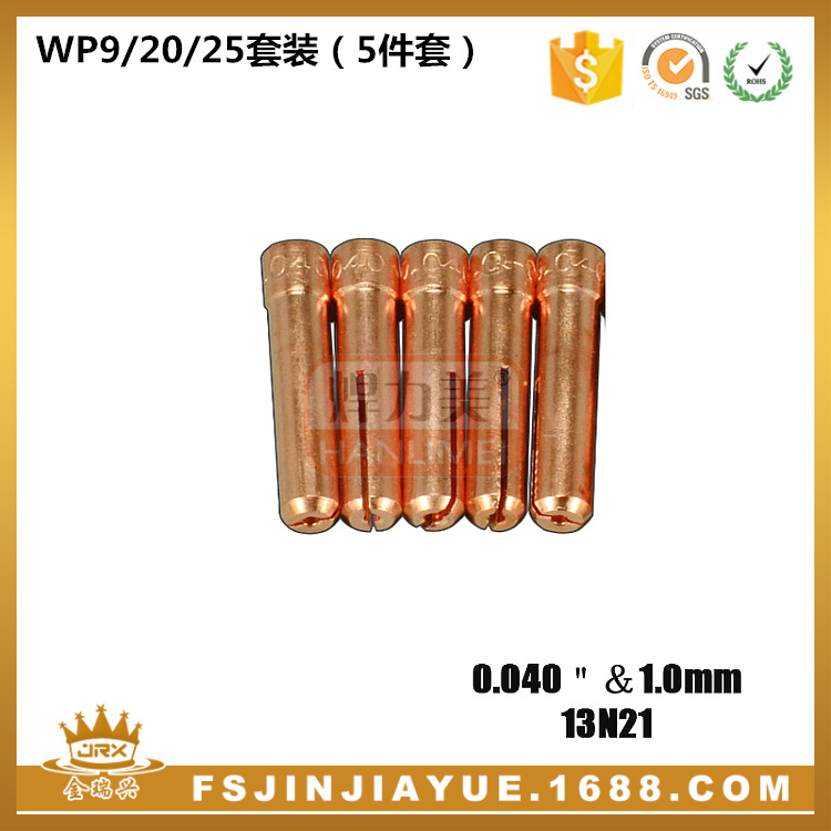 WP9/20/25氩弧焊枪铜夹13N21出口品质1.0 焊枪9F紫铜钨极夹 5PCS