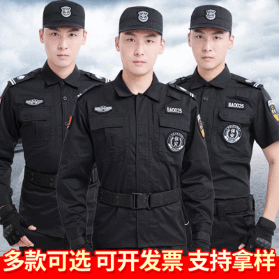 保安制服套装 春秋款物业安保执勤训练黑色工作服 夏季短袖作训服|ms