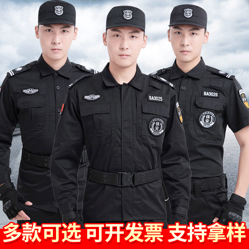 保安制服套装 春秋款物业安保执勤训练黑色工作服 夏季短袖作训服|ms