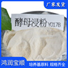 Yeast extract powder Y017B Hong Run Bao Shun Yeast extractive extraction experiment Supplies Manufactor support Separate loading