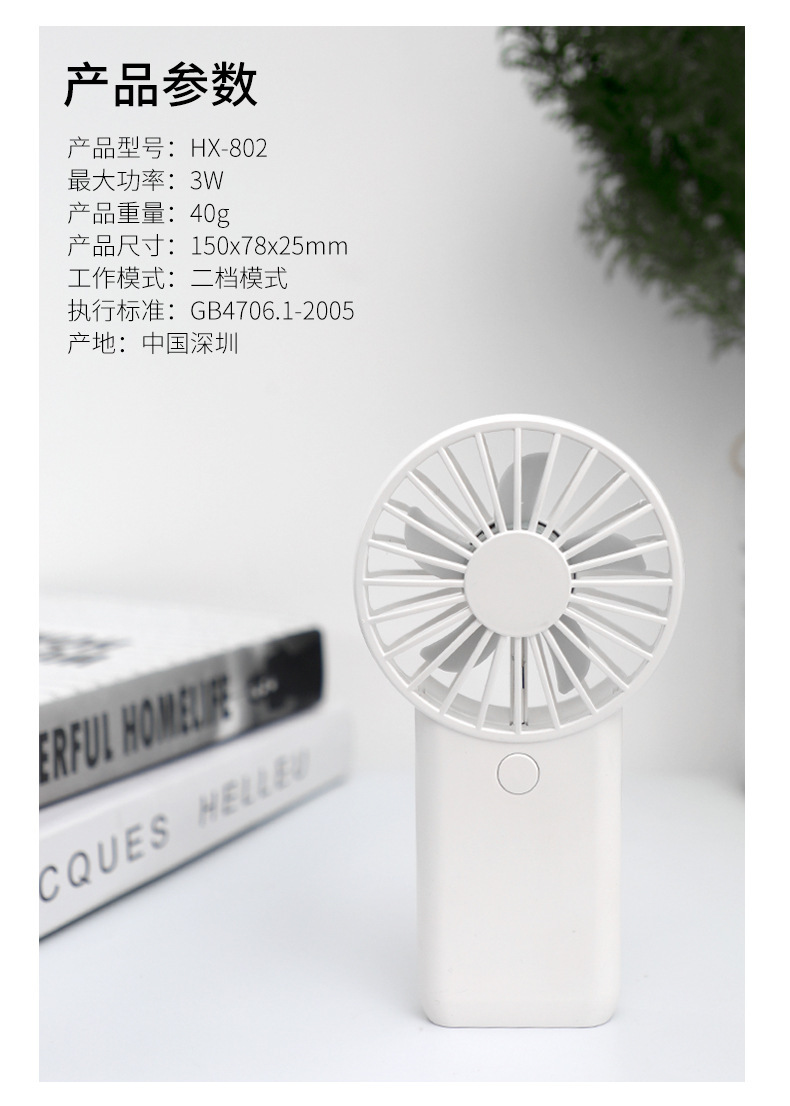 手持风扇2_13