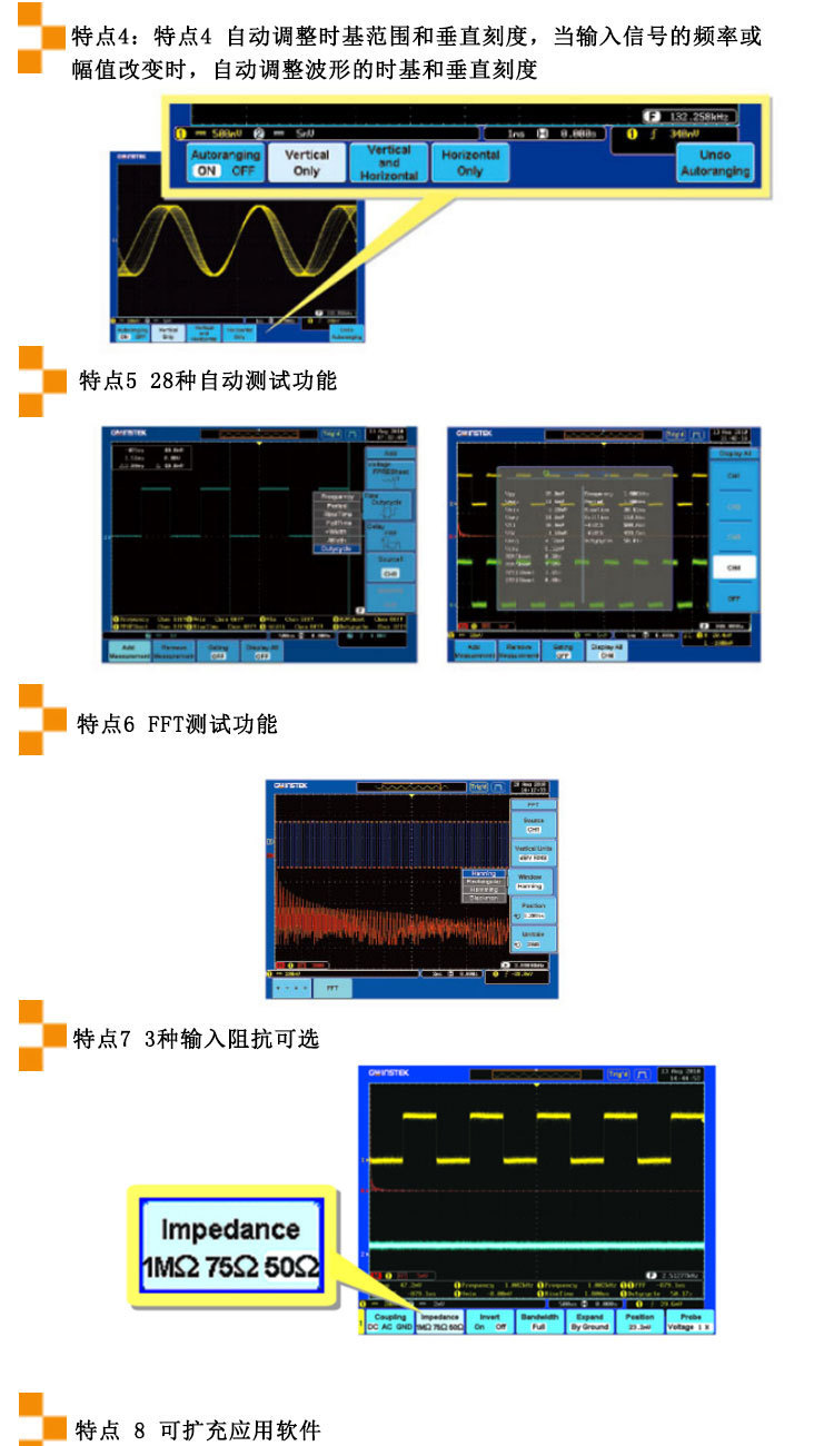 GDS-3000系列_06