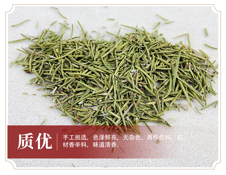 Dried Rosemary Leaves Mi Die Xiang 迷迭香 Culinary Herb for Western Cooking and Herbal Tea 1 Jin Pack quality and texture