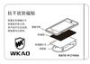 WKAO防磁貼RFID抗幹擾屏蔽吸波材料手機公交卡門禁卡銀行卡套定制