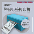 热敏标签打印机Q300便携条码不干胶打印机快递电子面单蓝牙打印机