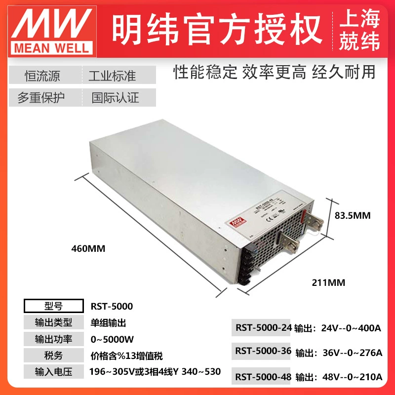 RST-5000-24V 5000 Вт, один выход, импульсный блок питания MEANWELL (Тайвань) / Mingwei