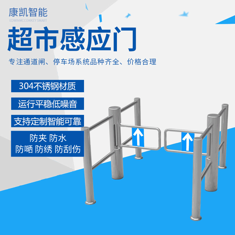 超市感应门一卡通检票消费不锈钢进出口感应门超市入口门通行闸