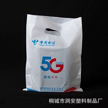定制塑料手机手提购物袋 定做眼镜店四指平口广告袋图文袋子logo