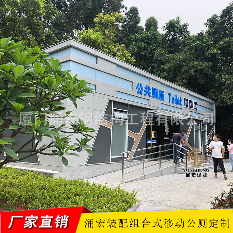 装配式移动环保厕所厂家 加工 定制户外厕所移动卫生间 旅游公厕