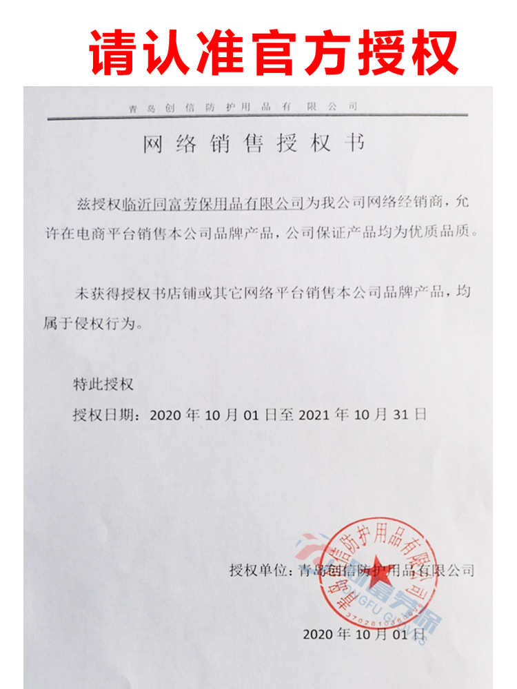 創(chuàng)信同富