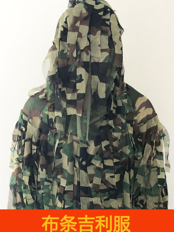 Cloth strip Geely clothing jungle camouflage camouflage clothing…