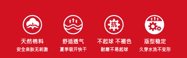 面料特点