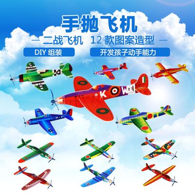 Best Sellers foam aircraft outdoors aircraft Model airplane Glider Toys Paper Airplane WWII aircraft