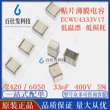 ��Ƭ������Ĥ���ڵ��� ECWU4333V17  2420 33nF 0.033uF 400V 5%