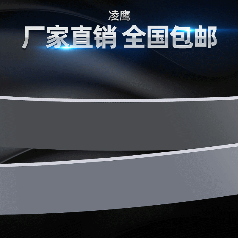 凌鹰啤刀电子印刷厂耗材三利不干胶高低峰0.71*23.8模切刀包装刀