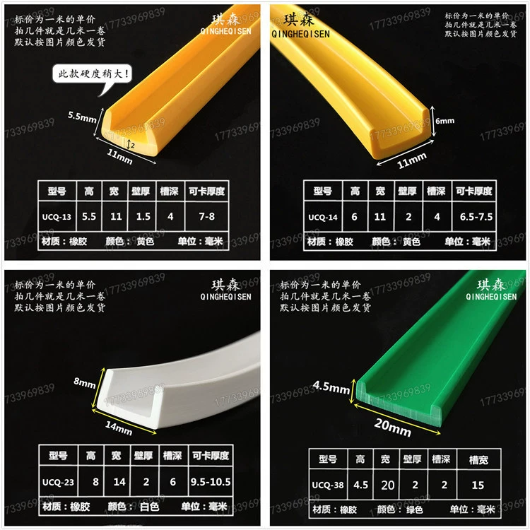 Резиновая кромка U-образная резиновая прокладка Мелкий рот без стального листа Анти-столкновение полосы цвет резиновая прокладка стеклянный молдинг уплотнительная кромка полосы