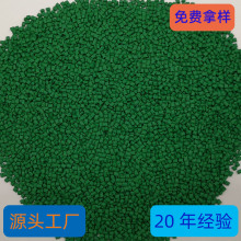PPR管色母粒 耐候颜色稳定管道母粒 PPR管绿色母粒