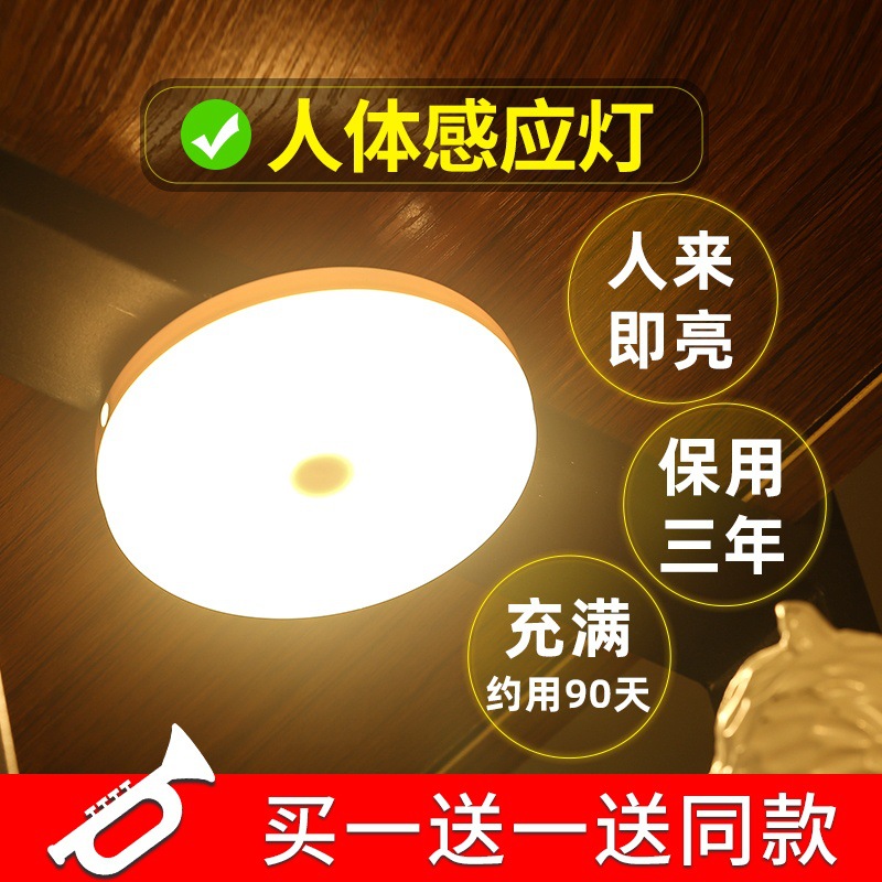 无线自动充电人体感应灯智能家用楼梯过道小夜灯声控光控卧室夜间