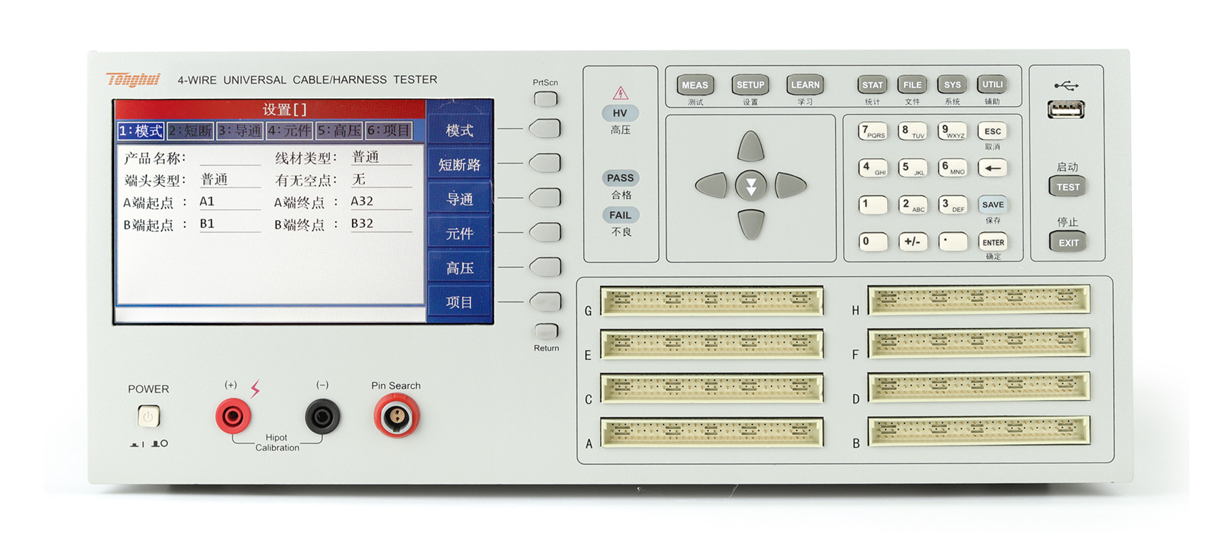 同惠TH8602-1 线材综合测试仪 线缆/线束测试仪器 同惠总代理