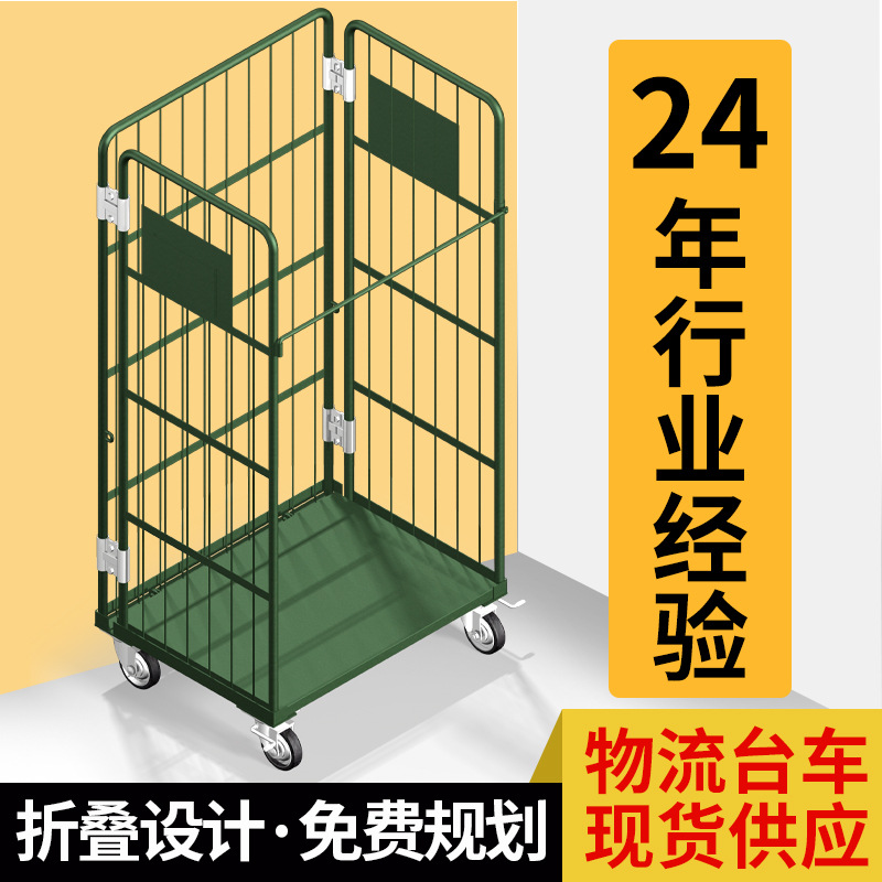 A多层密网 物流台车 移动货架  折叠式网格车 仓库周转车
