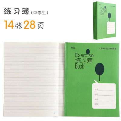 新版健生牌K101-1中學練習薄 大號練習本學校中學生課業薄冊