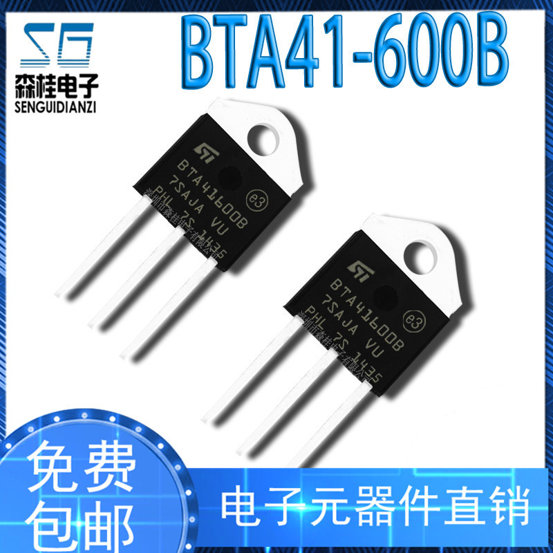 直插 BTA41-600B BTA41-600 BTA41600B TO-3P 双向可控硅 大功率