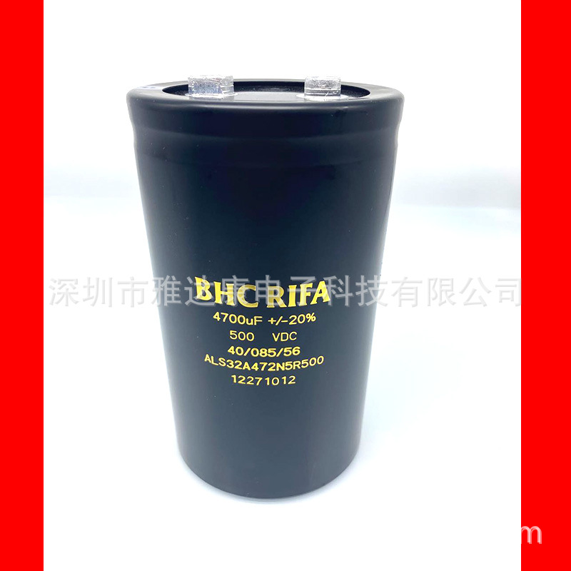 BHC RIFA电容  500v4700uf 电容薄膜电容yadacon500v4700ufcd