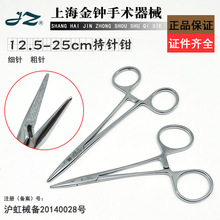 上海金钟持针钳粗针细针缝合钳外科整形埋线不锈钢持针器手术器械