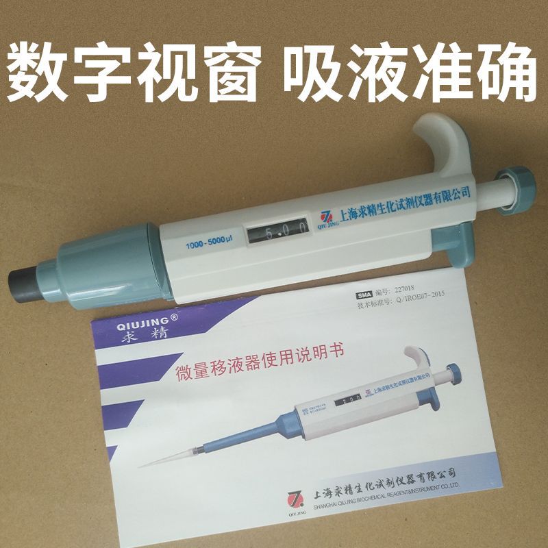 Laboratorio de un solo canal Micro ajustable pipeta continua 1000-5000mm L pistola pipeta Digital Sampler