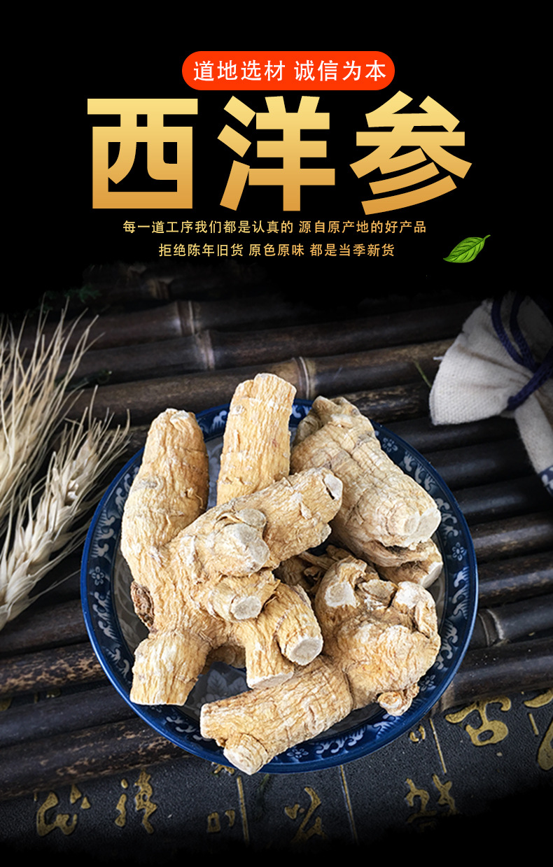 American Ginseng Root Segments Xi Yang Shen 500g Dried Panax quinquefolius for Tea and Cooking key features