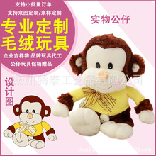 毛絨猴子玩具穿衣猴娃娃公仔玩偶抱枕定制辦公室打樣可加水洗標
