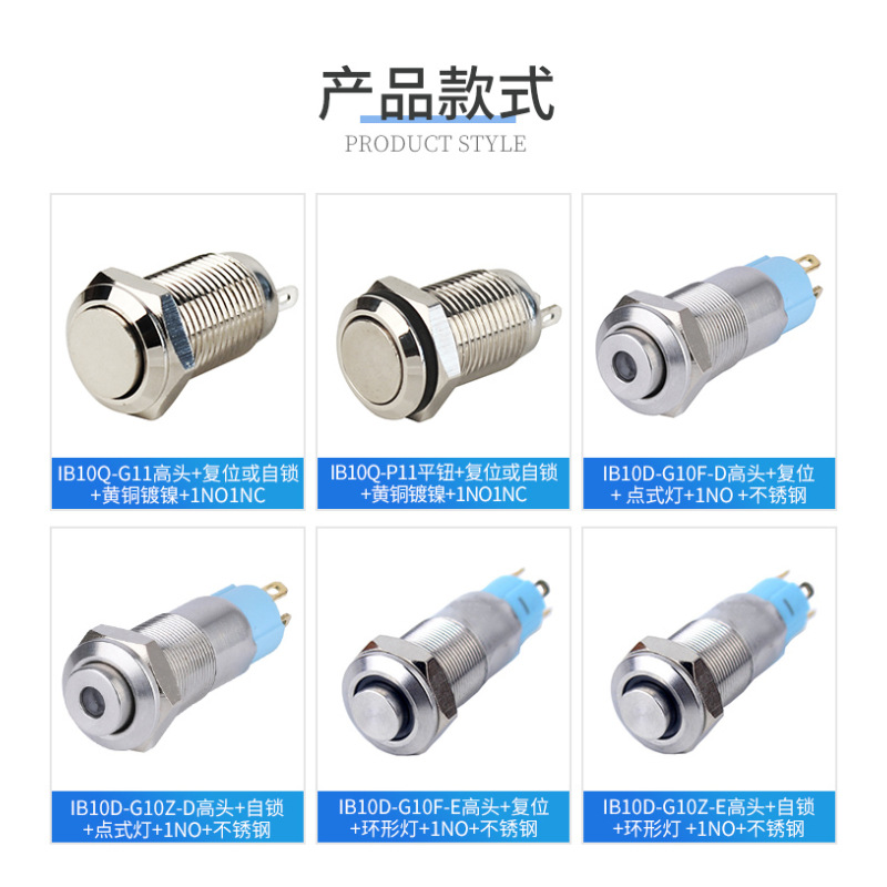 Button stainless steel, switch key, lamp, 10mm